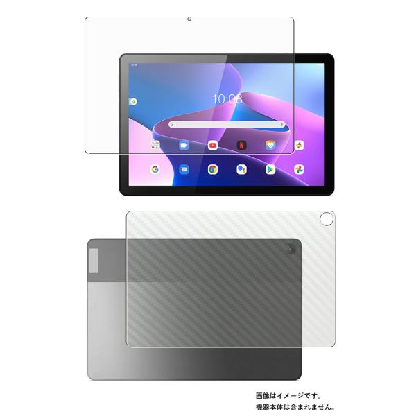 2枚組(画面+背面) Lenovo Tab M10 3rd Gen 10.1インチ 用 10 マット...