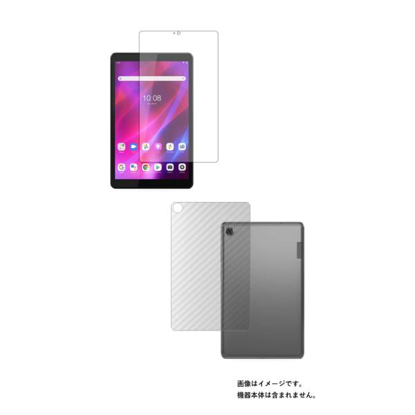 2枚組(画面+背面) Lenovo Tab M8 (3rd Gen) 用 8 マット(反射低減)タイ...