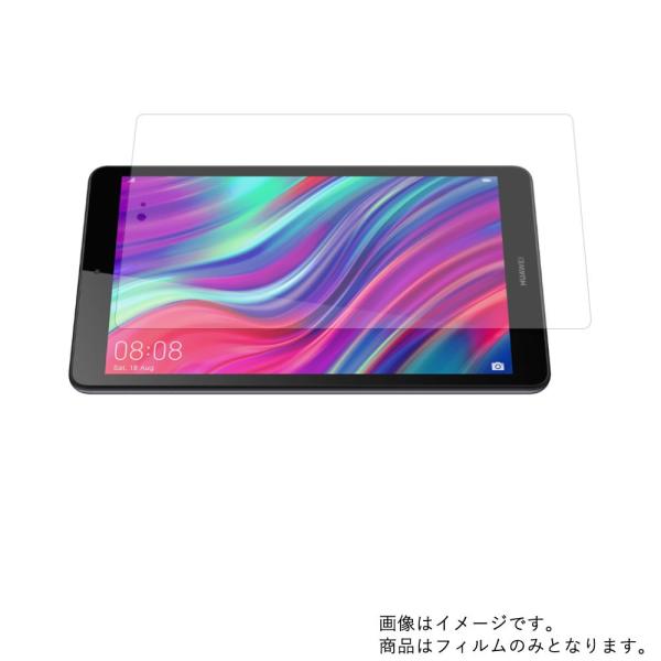 HUAWEI MediaPad M5 lite 用 8 マット 反射低減 液晶保護フィルム ポスト投...