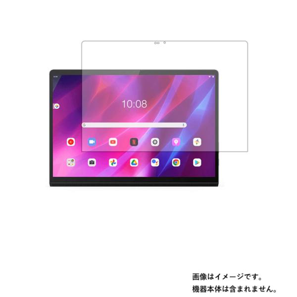 Lenovo Yoga Tab 13 2021/2023年モデル 用 N30 マット(反射低減)タイ...