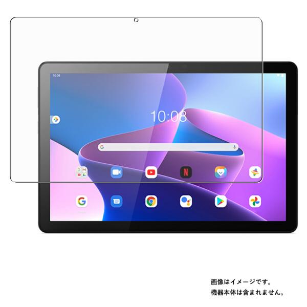 2枚セット Lenovo Tab M10 3rd Gen 10.1インチ 用 10 高機能反射防止 ...