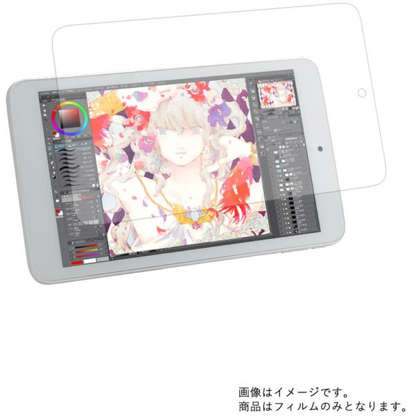 raytrektab DG-D08IWP Siro 用 8 高機能反射防止 液晶保護フィルム ポスト...