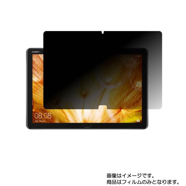 2枚セット MediaPad M5 lite 10.1インチ 2018年11月モデル 用 10 4w...