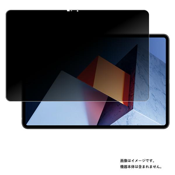 2枚セット HUAWEI MateBook E 2022 用 N30 4wayのぞき見防止 液晶保護...