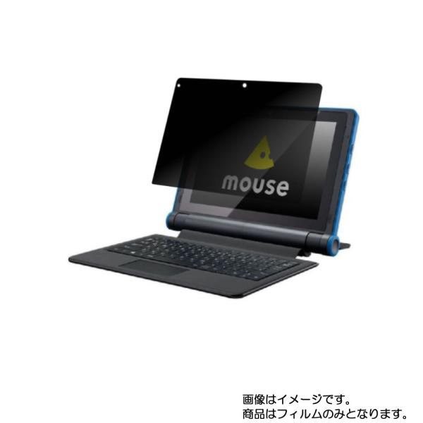 mouse E10 スタディパソコン 2020年8月モデル 用 10 4wayのぞき見防止 液晶保護...