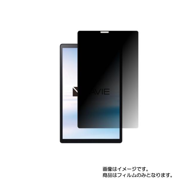 NEC LAVIE Tab E TE510/KAS 用 10 4wayのぞき見防止 液晶保護フィルム...