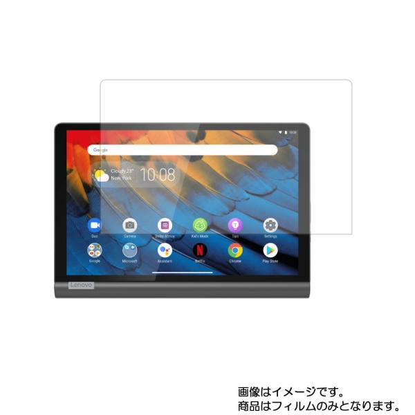 Yoga Smart Tab 10.1インチ 用 10 書き味向上 液晶保護フィルム ポスト投函は送...