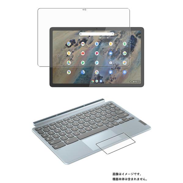 2枚組(画面+タッチパッド) Lenovo IdeaPad Duet 370 Chromebook ...