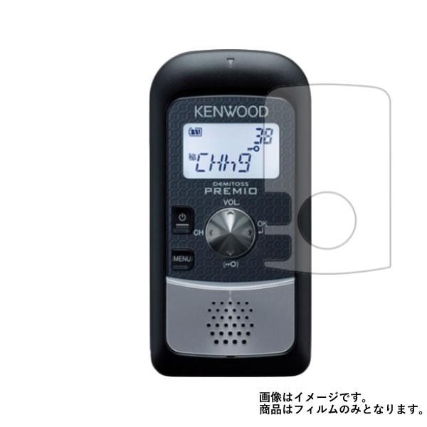 KENWOOD UBZ-S20 用 すべすべタッチの抗菌タイプ 光沢 液晶保護フィルム ポスト投函は...