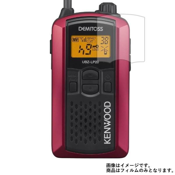 KENWOOD UBZ-LP20 用 反射防止 ノンフィラータイプ 液晶保護フィルム ポスト投函は送...