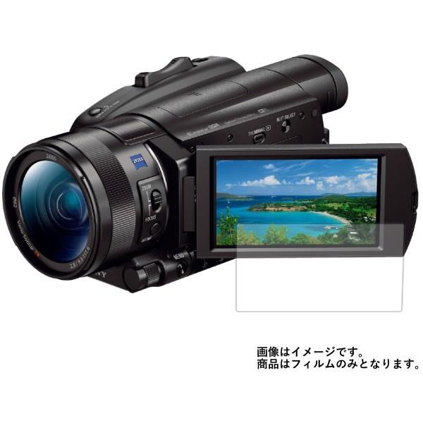 SONY FDR-AX700 用 傷に強い 高硬度9H 液晶保護フィルム ポスト投函は送料無料