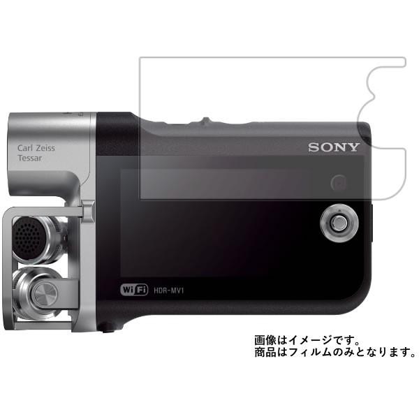 SONY HDR-MV1 用 傷に強い 高硬度9H 液晶保護フィルム ポスト投函は送料無料