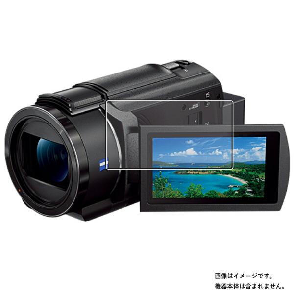 2枚セット Sony FDR-AX45A 用 高硬度9H アンチグレアタイプ 液晶保護フィルム ポス...