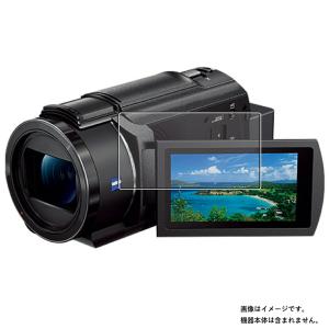 Sony FDR-AX45A 用 AR/マット ハイブリッド 高機能 反射低減 液晶 保護フィルム