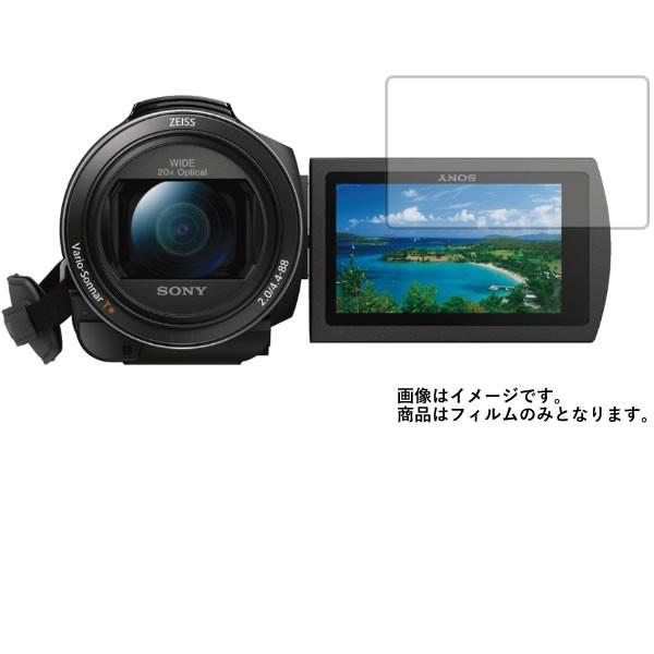 SONY FDR-AX55 用 安心の5大機能 衝撃吸収 ブルーライトカット 反射防止 抗菌 気泡レ...