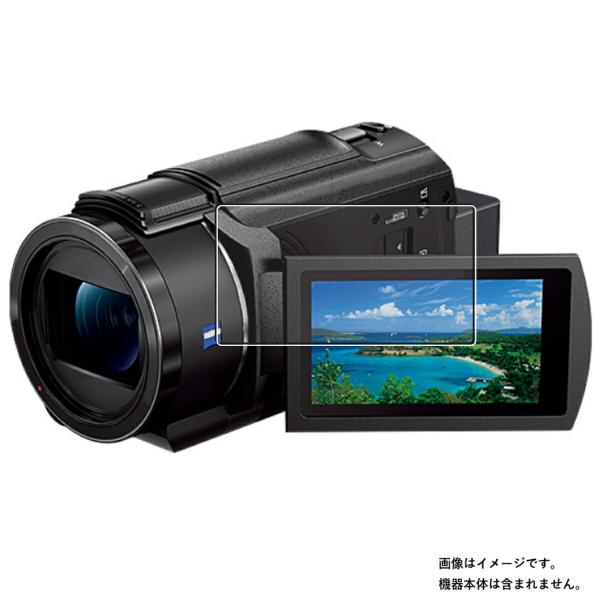 2枚セット Sony FDR-AX45A 用 高硬度9Hブルーライトカット 液晶保護フィルム ポスト...