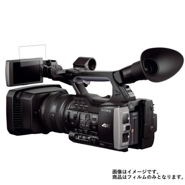 SONY FDR-AX1 用 すべすべタッチの抗菌タイプ 光沢 液晶保護フィルム ポスト投函は送料無...