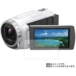 SONY HDR-PJ680 用 すべすべタッチの抗菌タイプ 光沢 液晶保護フィルム