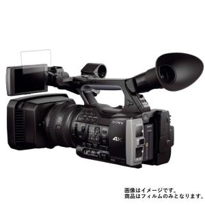 SONY FDR-AX1 用 マット 反射低減  液晶保護フィルム ポスト投函は