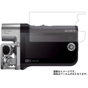 SONY HDR-MV1 用 防指紋 光沢 液晶保護フィルム ポスト投函は
