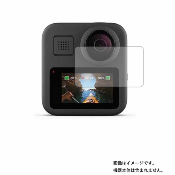 GoPro MAX CHDHZ-202-FX 用 安心の5大機能 衝撃吸収 ブルーライトカット 液晶...