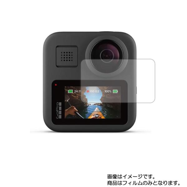 GoPro MAX CHDHZ-201-FW 用 反射防止ノンフィラータイプ 液晶保護フィルム ポス...