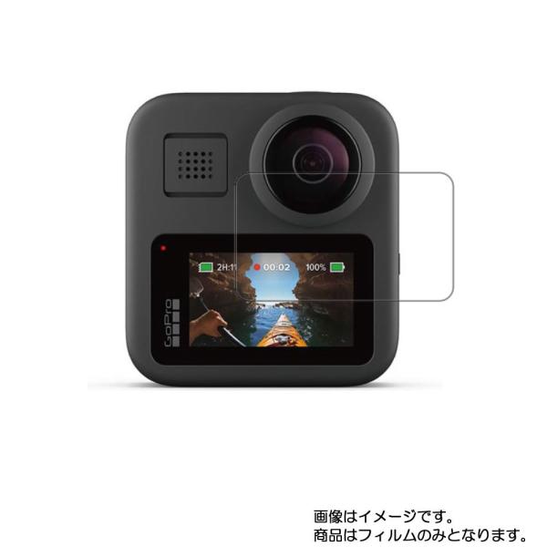GoPro MAX CHDHZ-201-FW 用 防指紋光沢 液晶保護フィルム ポスト投函は送料無料
