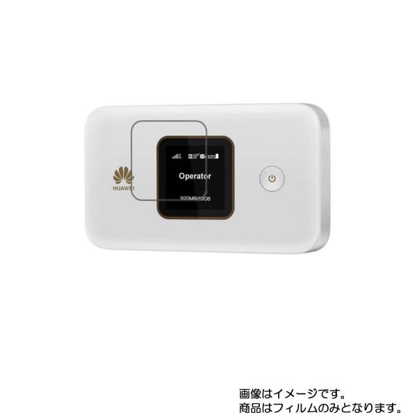 HUAWEI Mobile WiFi E5785 用 高硬度ブルーライトカット 液晶保護フィルム ポ...