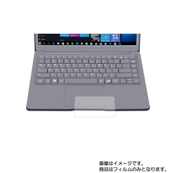 Jumper EZbook X3 2019年発売モデル 用 マット梨地タイプ タッチパッド専用 保護...