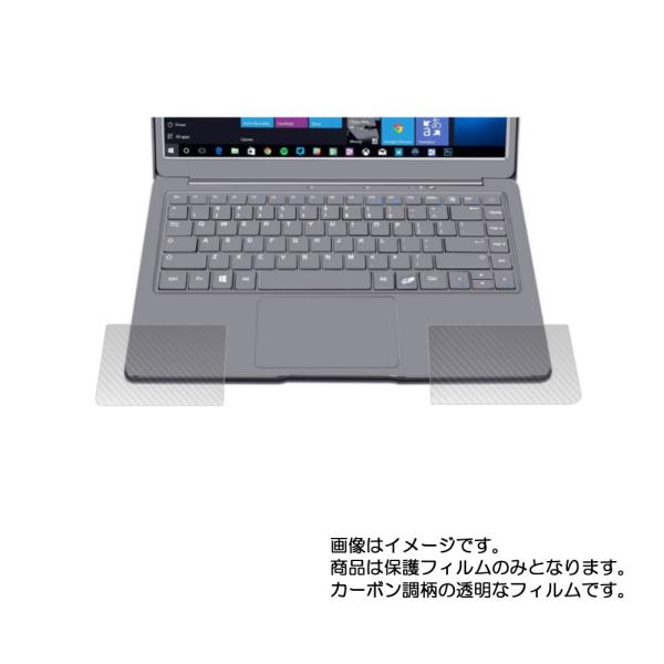 Jumper EZbook X3 2019年発売モデル 用 7 カーボン調 パームレスト保護フィルム...