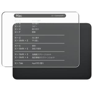 Magic Trackpad 第3世代 2021/2022年モデル 用 マット(反射低減)タイプ ショートカットキープリント タッチパッド専用 保護フィルム [文字ホワイト]