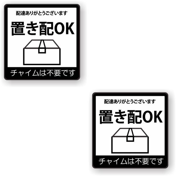 【2枚セット】【 置き配OK 】 サイン シール ステッカー ユポ素材 85mm x 85mm 四角...