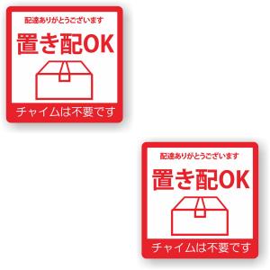 【2枚セット】【 置き配OK 】 サイン シール ステッカー ユポ素材 85mm x 85mm 四角 サインシール マーク 表示 自宅 会社 お店 店舗 日本製 [レッド]｜mobilewin