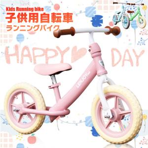 子供用自転車 ペダルなし LENJOY バランス キック バイク