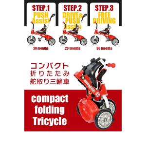 三輪車 MINI ミニ 舵取り三輪車 折りたた...の詳細画像3