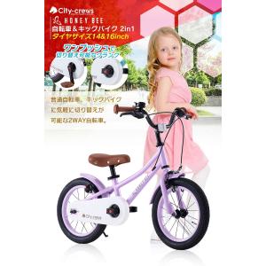 子供用自転車 14インチ 16インチ HONE...の詳細画像1