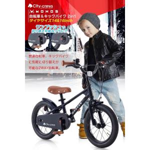 子供用自転車 14インチ 16インチ MONO...の詳細画像1