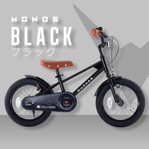 子供用自転車 14インチ 16インチ MONO...の詳細画像4