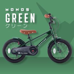 子供用自転車 14インチ 16インチ MONO...の詳細画像5