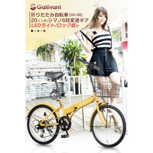 20インチ折りたたみ自転車、6段変速 折りたたみ自転車 20インチ カゴ付き シマノ 6段変速 フロントライト