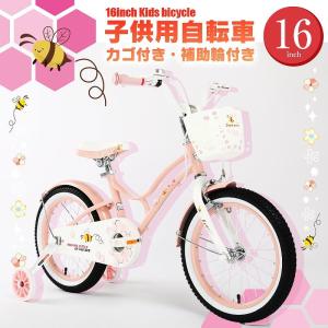 子供用自転車 16インチ Lenjoy 補助輪付き かご付き 自転車 軽量 キッズバイク 保育園 幼稚園 幼児 男の子にも女の子にも Ls16 4 Ljk モビマックス 通販 Yahoo ショッピング