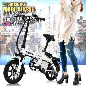 フル電動自転車 14インチ 折りたたみ サスペンション