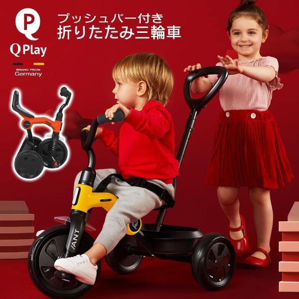 三輪車 折りたたみ プッシュバー ペダルフリー 折り畳み 手押し車 手押し棒 折り畳み三輪車 手押し...
