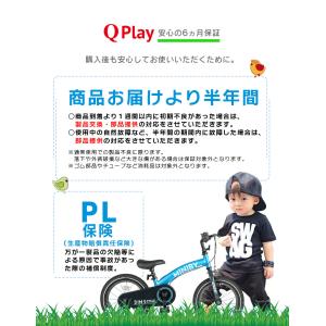 子供用自転車 14インチ Q play Min...の詳細画像5