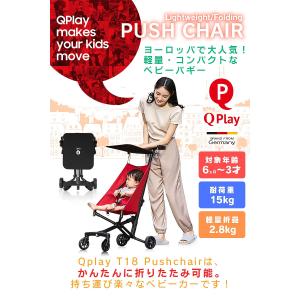 軽量 折りたたみ ベビーカー Qplay T1...の詳細画像1