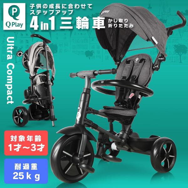 三輪車 折りたたみ かじとり ペダルフリー ハンドルフリー サンシェード 手押し車 手押し棒 折りた...