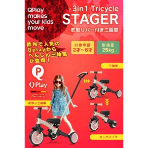 三輪車 舵取り プッシュバー キックバイク ラ...の詳細画像1