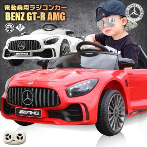 乗用玩具  乗用ラジコン BENZ GT-R AMG メルセデスベンツ