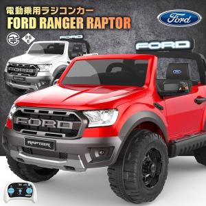 乗用玩具 乗用ラジコン FORD RAPTOR フォード ラプター 大型 2人乗り 2WD 12V7Ah 4輪サス 乗用ラジコンカー 電動乗用玩具  [ラジコン フォード ラプター]