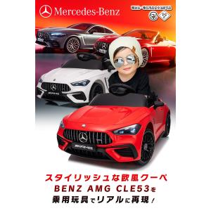 乗用玩具 乗用ラジコン BENZ AMG CL...の詳細画像1